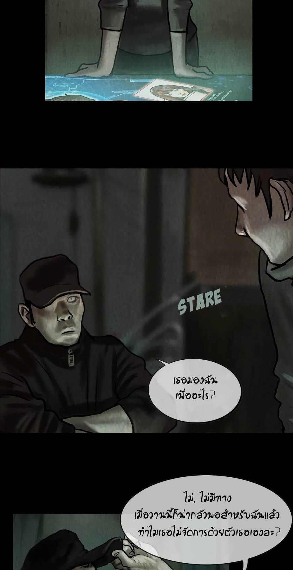 Shaman page 16