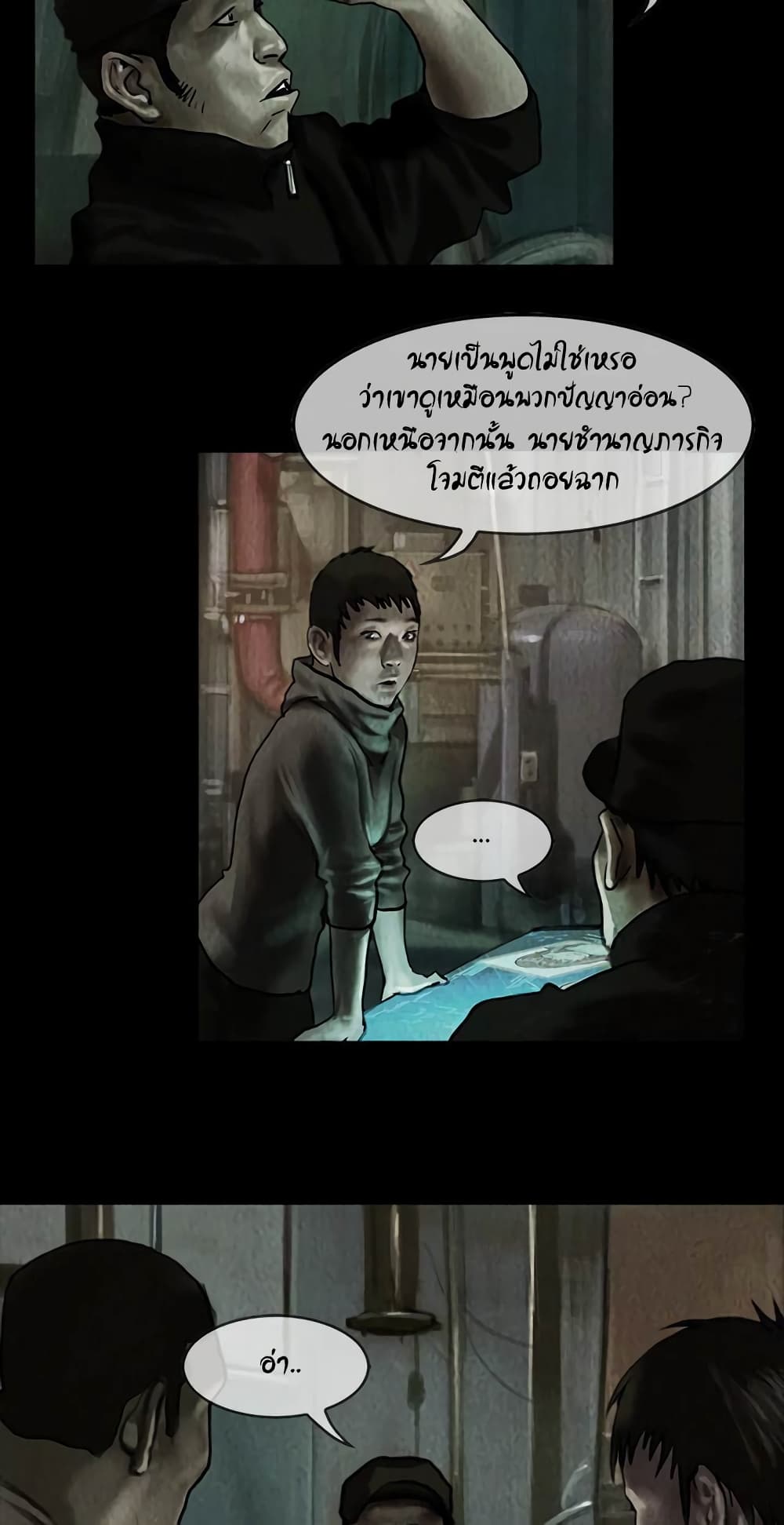 Shaman page 17