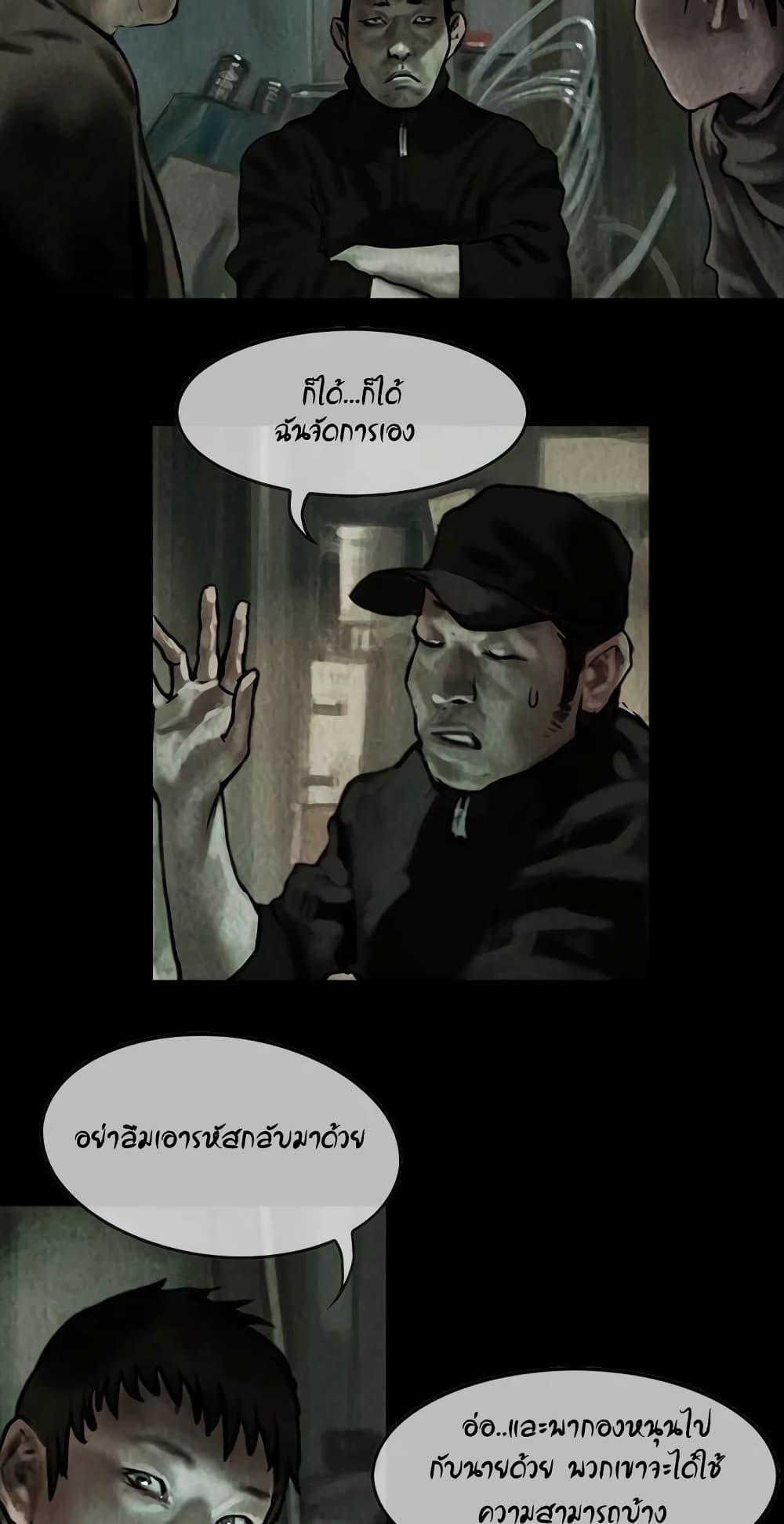 Shaman page 18