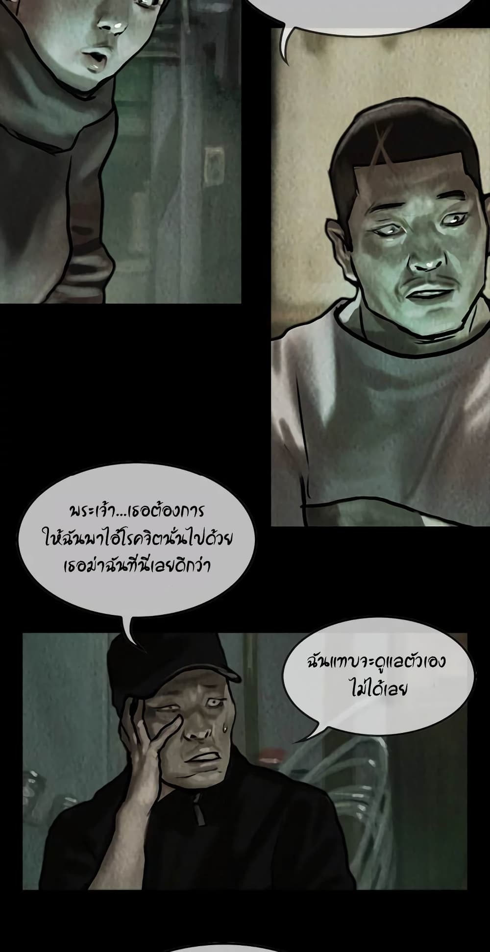Shaman page 19
