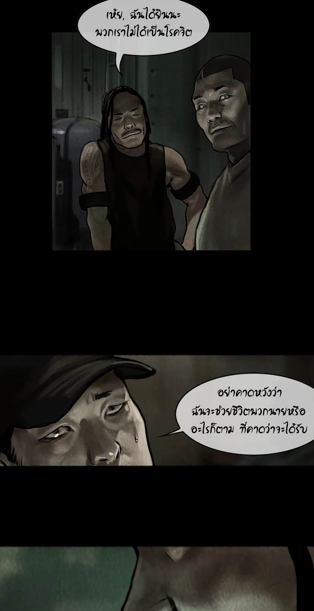 Shaman page 20