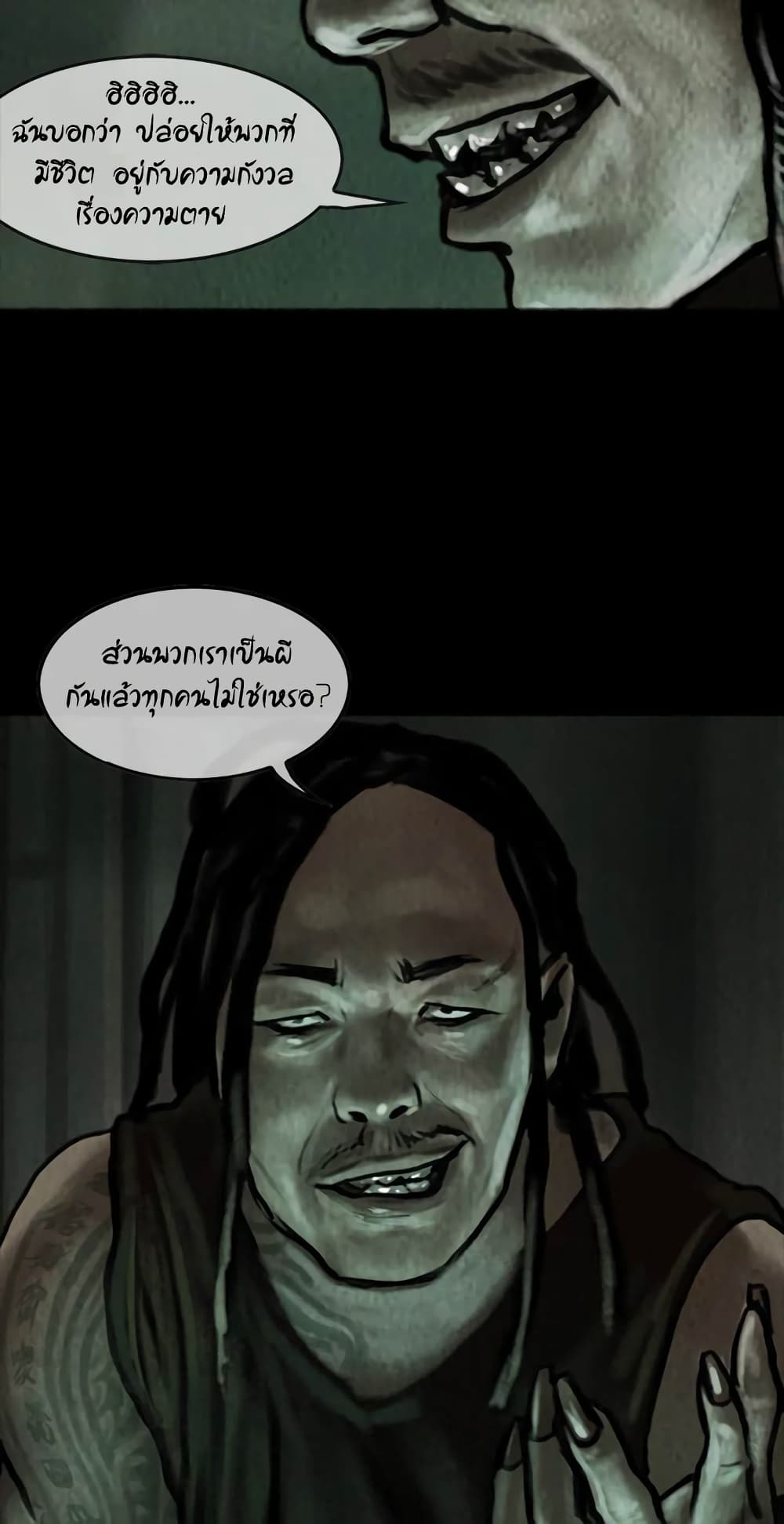 Shaman page 21