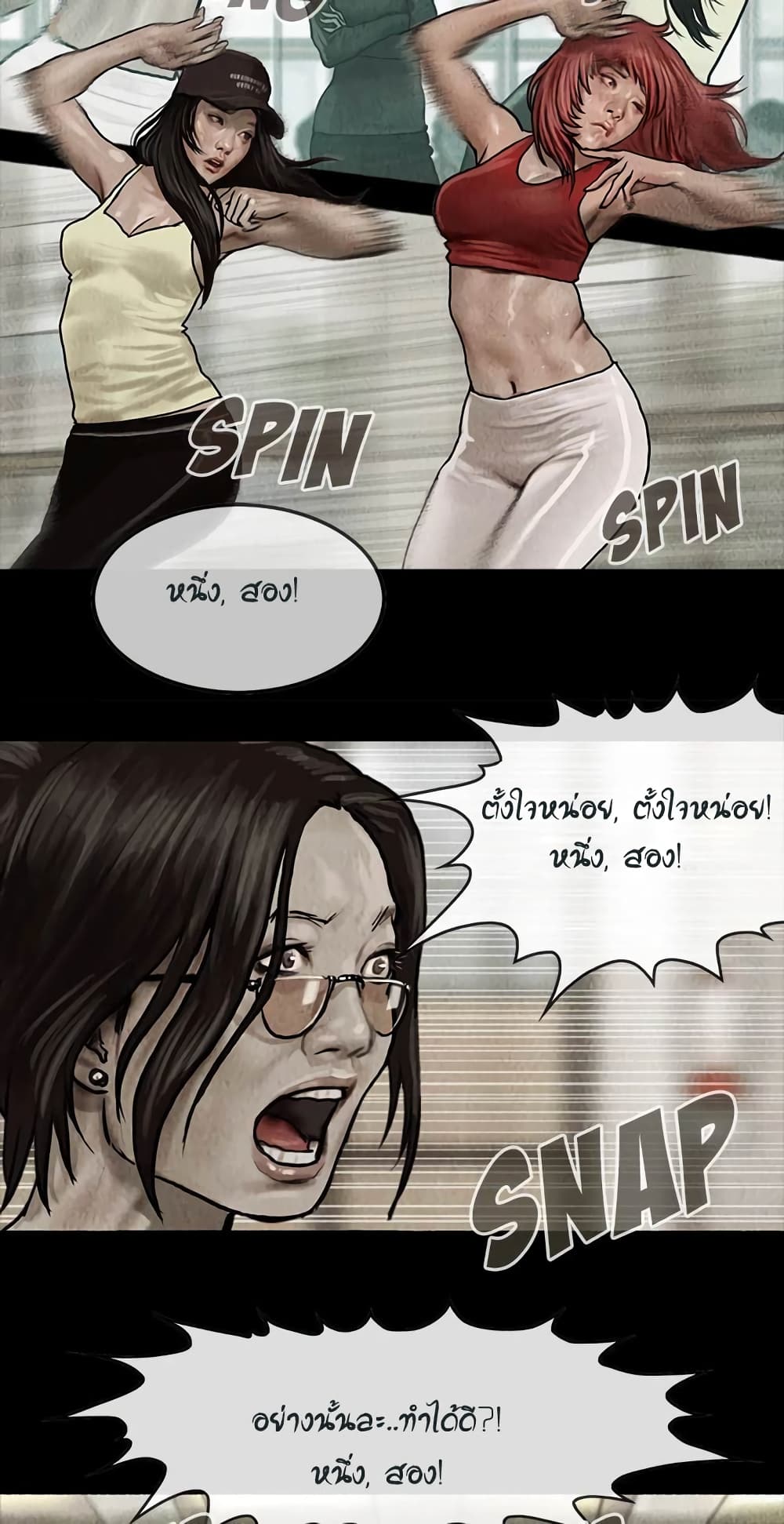 Shaman page 3