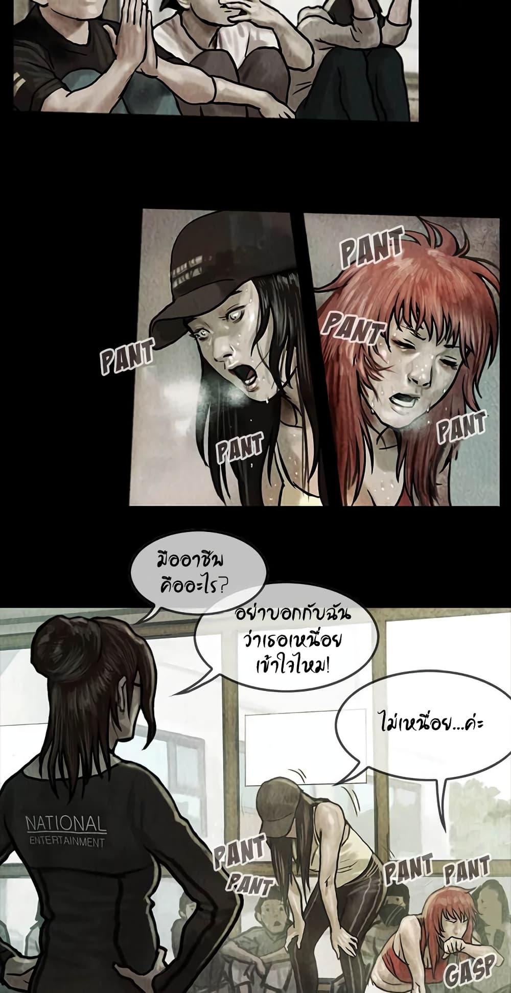 Shaman page 7