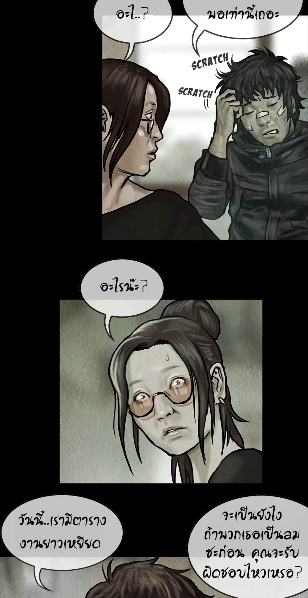 Shaman page 9