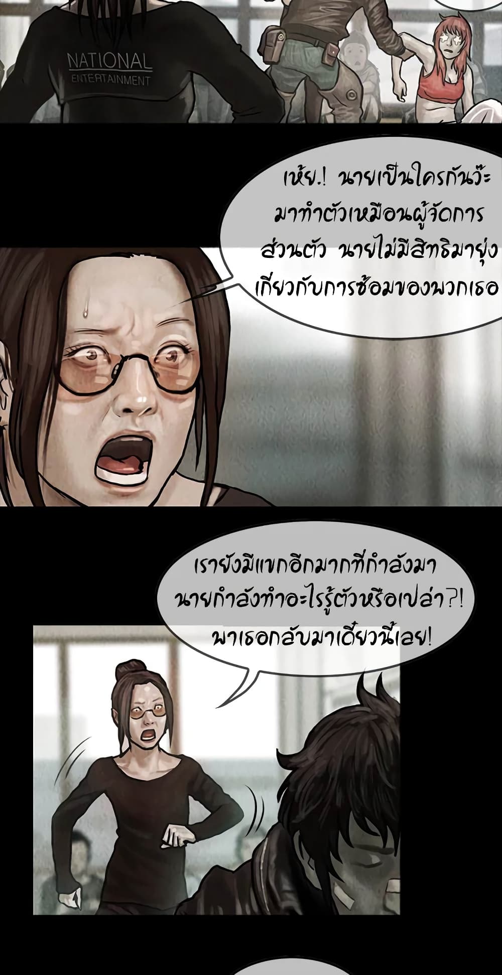 Shaman page 11