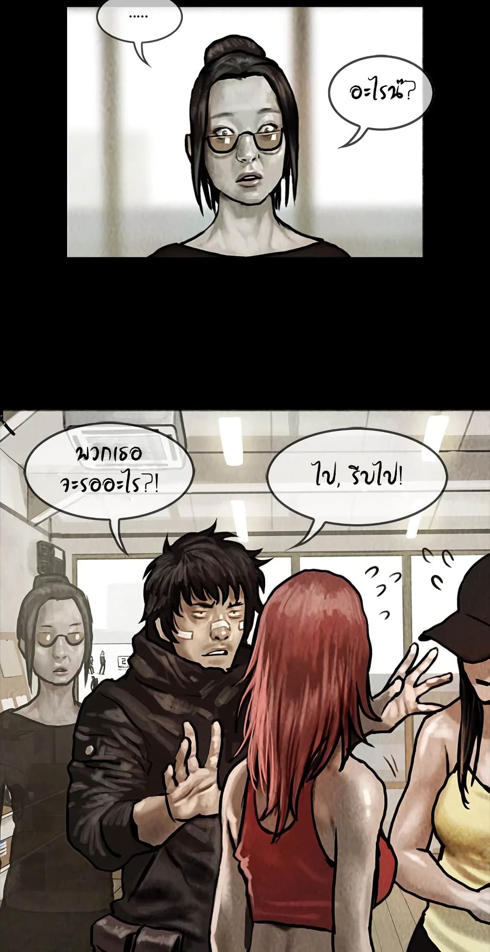 Shaman page 13