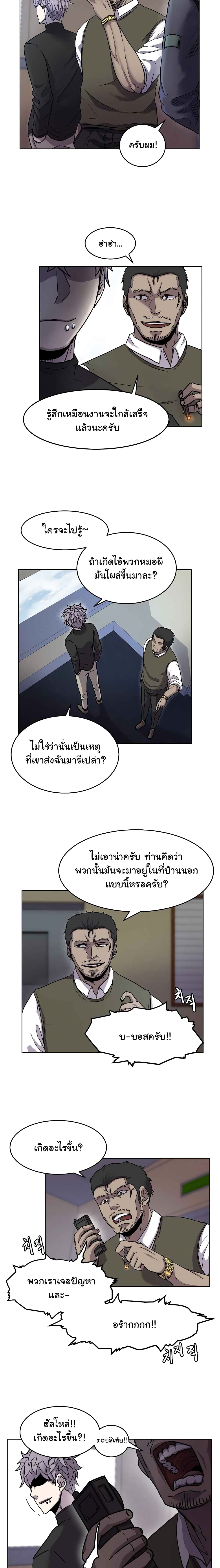 Shaman (Hong Won-Pyo) page 3