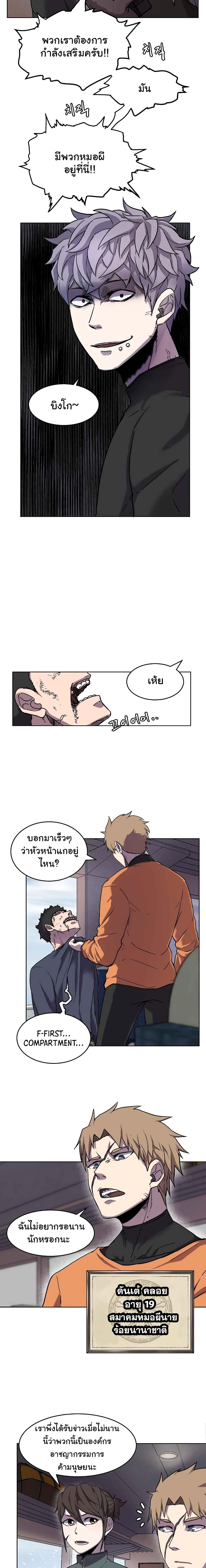 Shaman (Hong Won-Pyo) page 4
