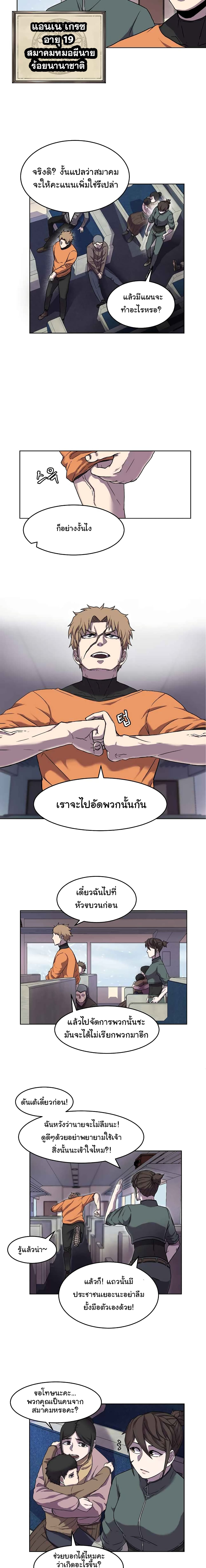 Shaman (Hong Won-Pyo) page 5