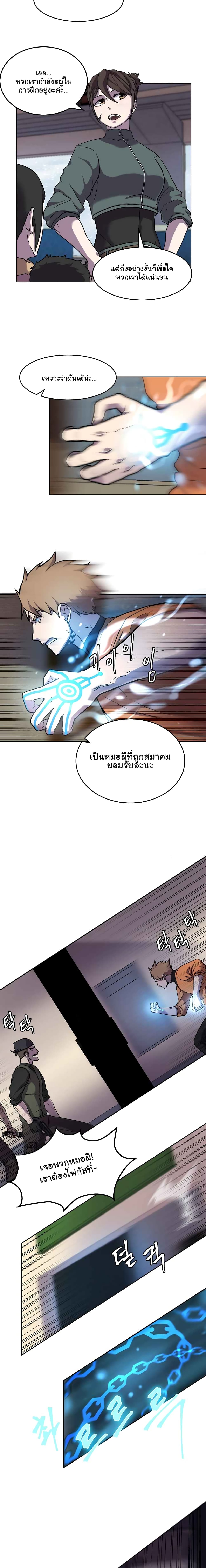 Shaman (Hong Won-Pyo) page 6