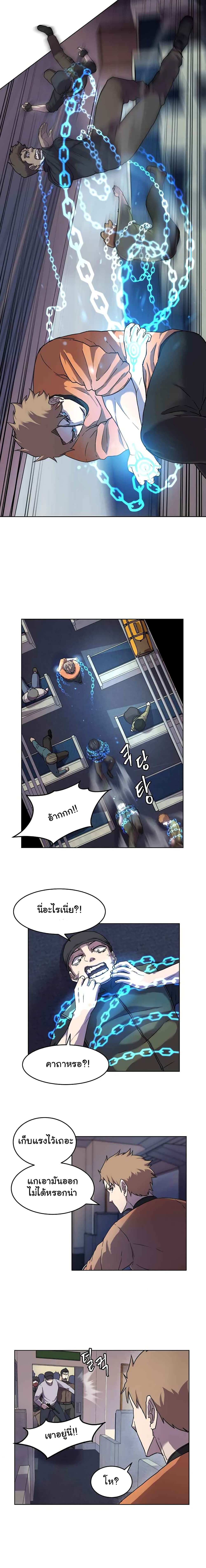Shaman (Hong Won-Pyo) page 7