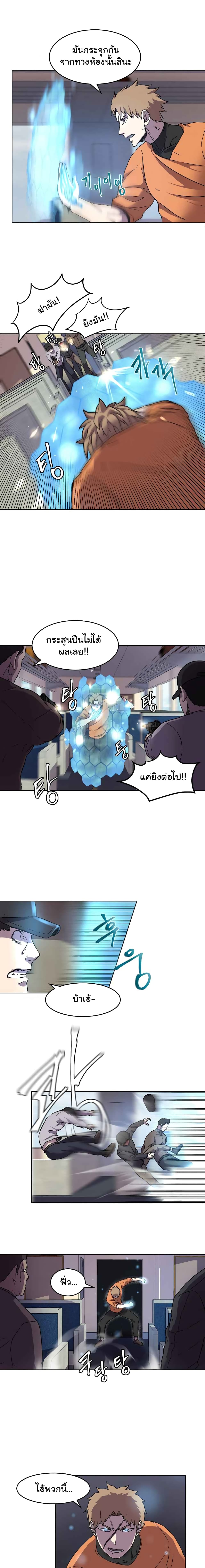 Shaman (Hong Won-Pyo) page 8