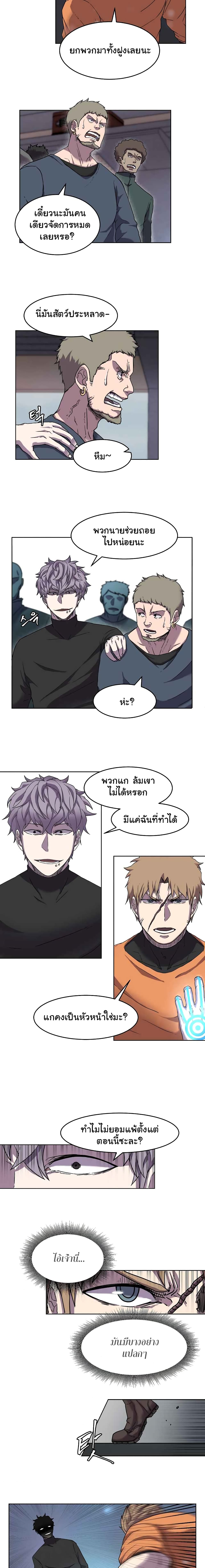 Shaman (Hong Won-Pyo) page 9