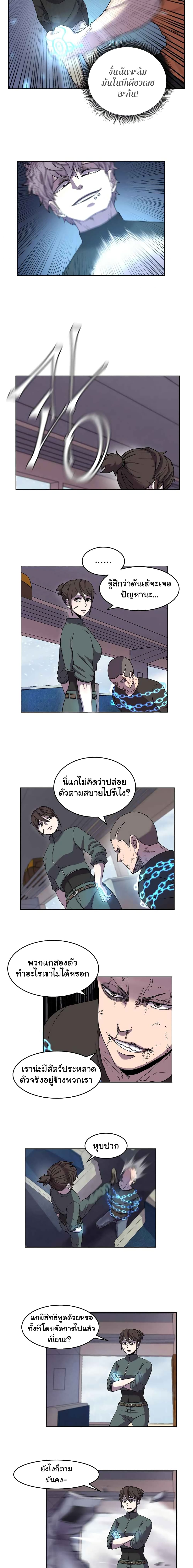 Shaman (Hong Won-Pyo) page 10