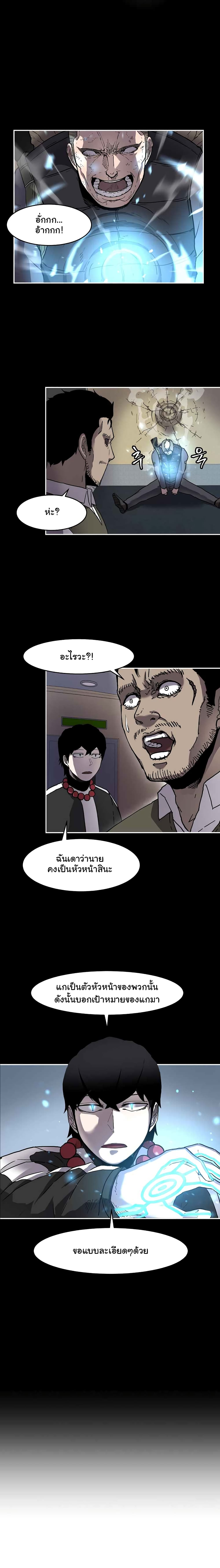 Shaman (Hong Won-Pyo) page 2