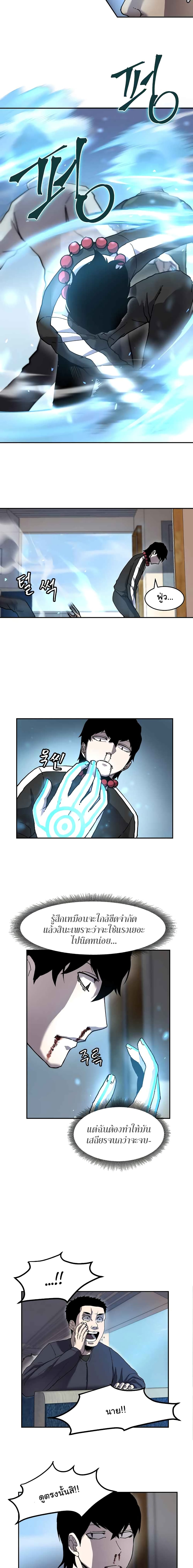 Shaman (Hong Won-Pyo) page 4