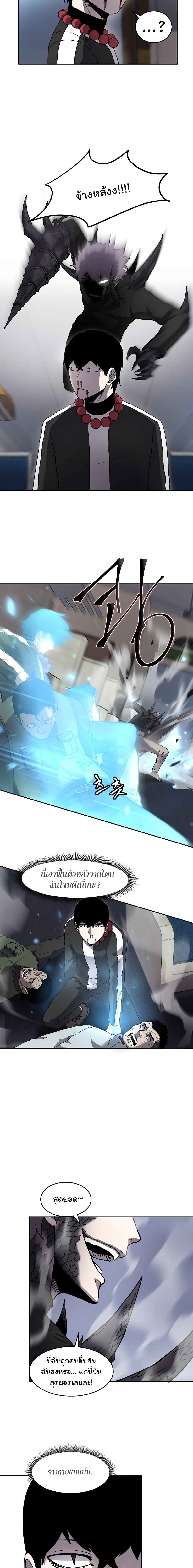 Shaman (Hong Won-Pyo) page 5