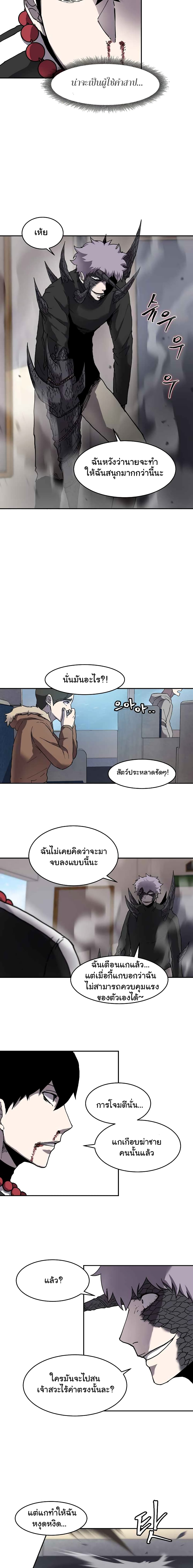 Shaman (Hong Won-Pyo) page 6