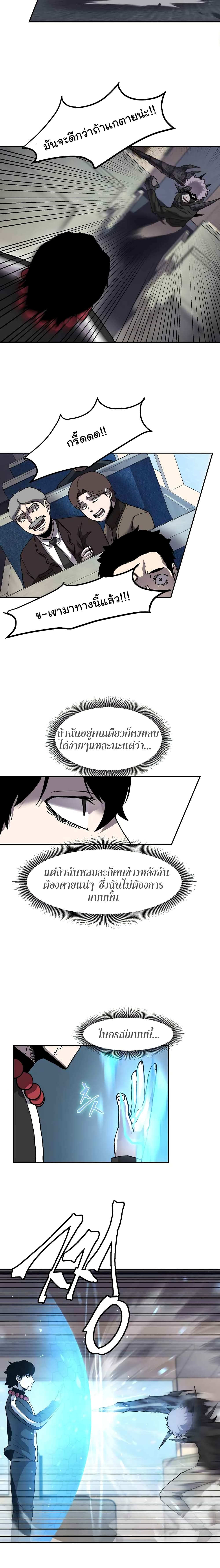 Shaman (Hong Won-Pyo) page 7