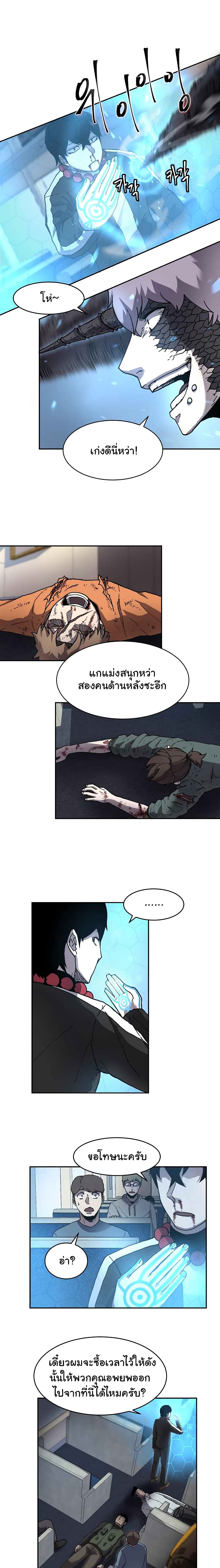 Shaman (Hong Won-Pyo) page 8