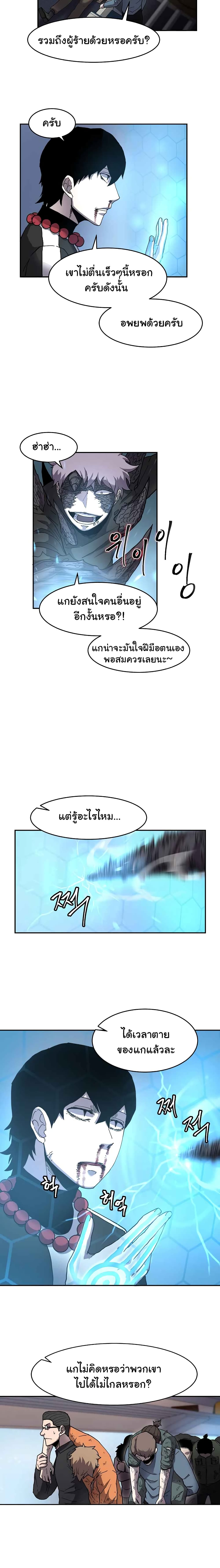 Shaman (Hong Won-Pyo) page 9