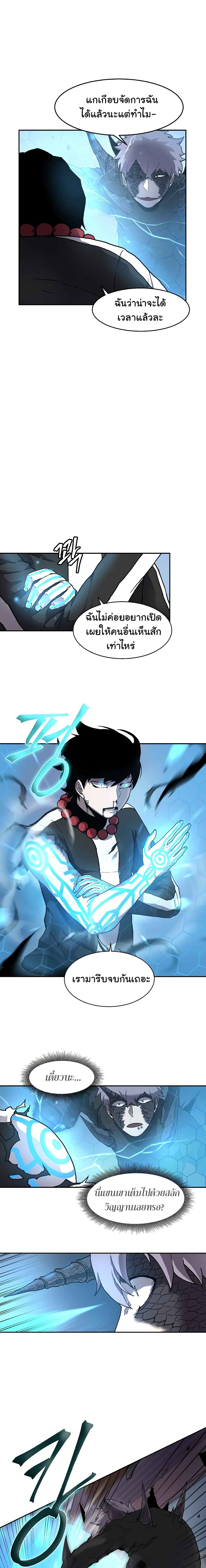 Shaman (Hong Won-Pyo) page 10