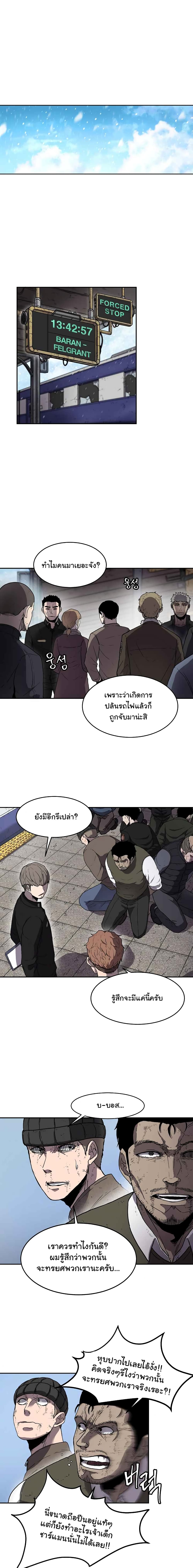 Shaman (Hong Won-Pyo) page 1