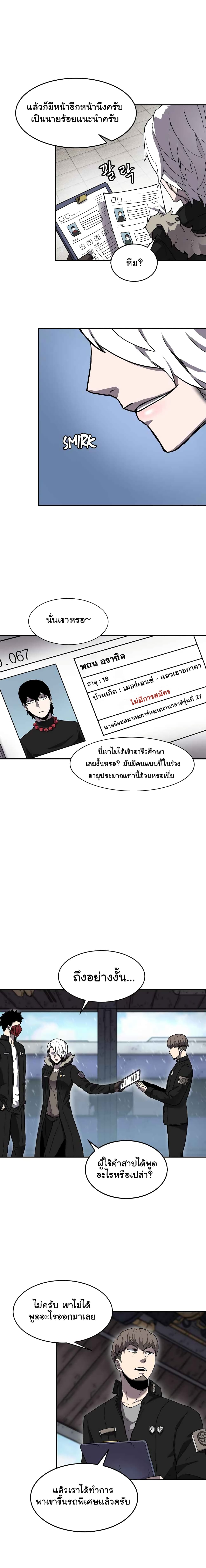 Shaman (Hong Won-Pyo) page 4