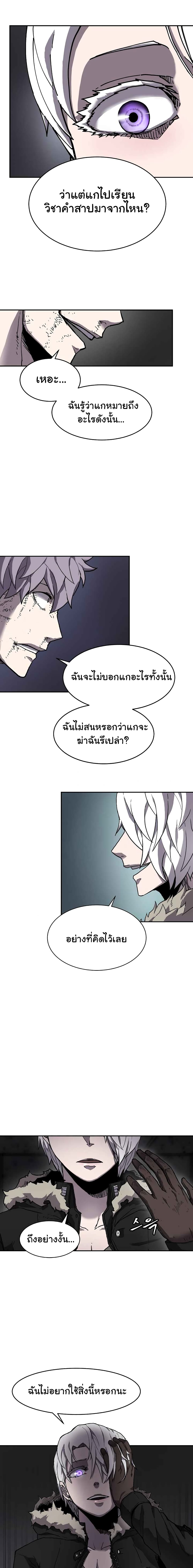 Shaman (Hong Won-Pyo) page 7
