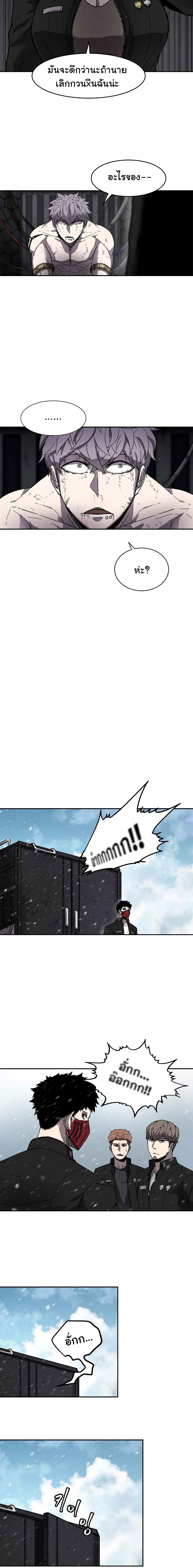 Shaman (Hong Won-Pyo) page 8