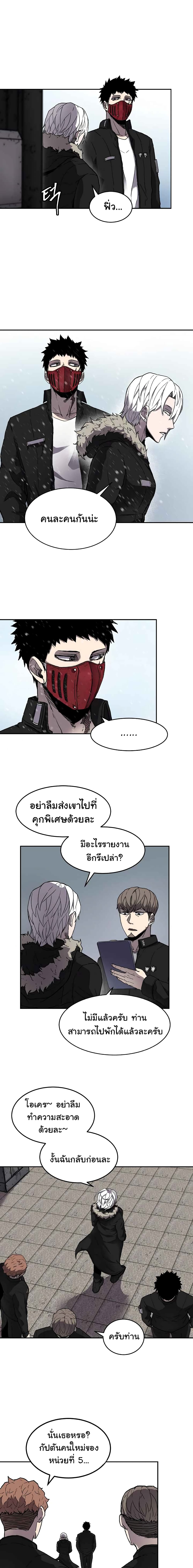 Shaman (Hong Won-Pyo) page 9