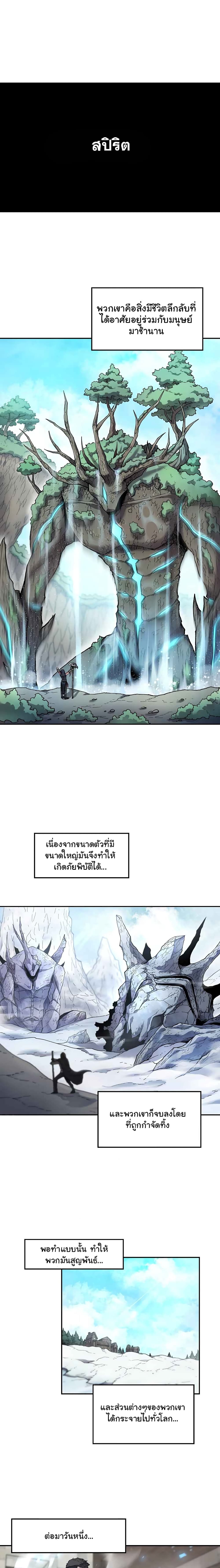 Shaman (Hong Won-Pyo) page 1