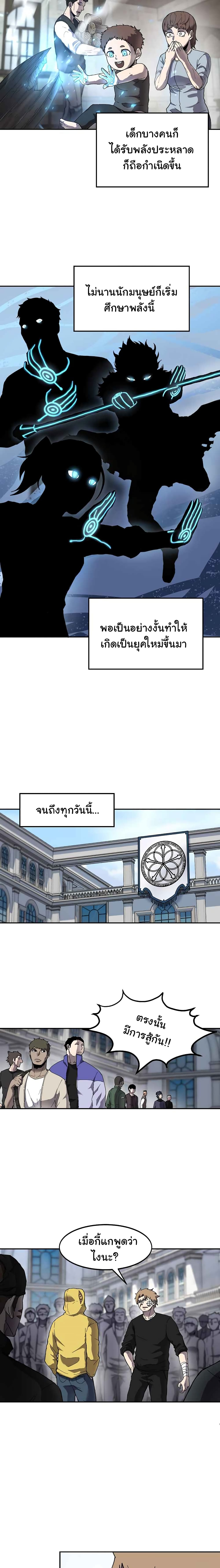 Shaman (Hong Won-Pyo) page 2