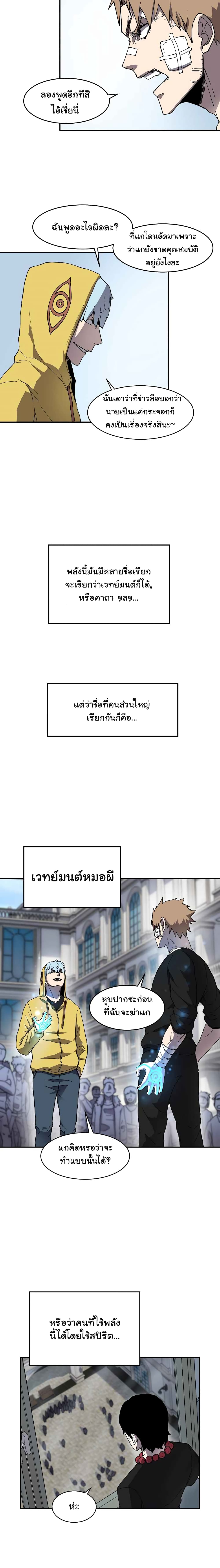 Shaman (Hong Won-Pyo) page 3