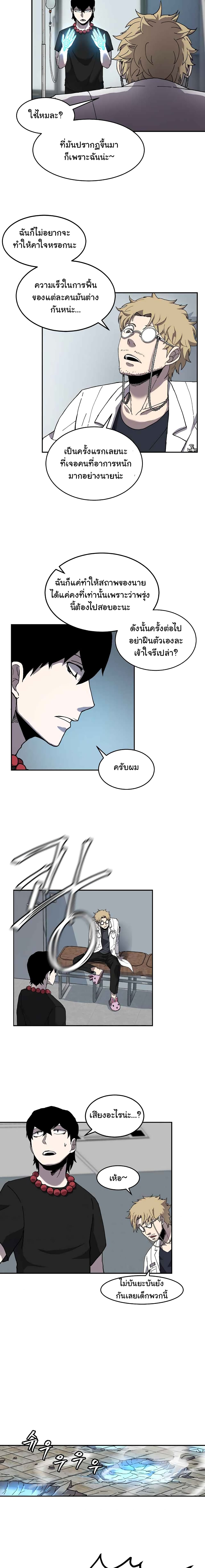 Shaman (Hong Won-Pyo) page 7