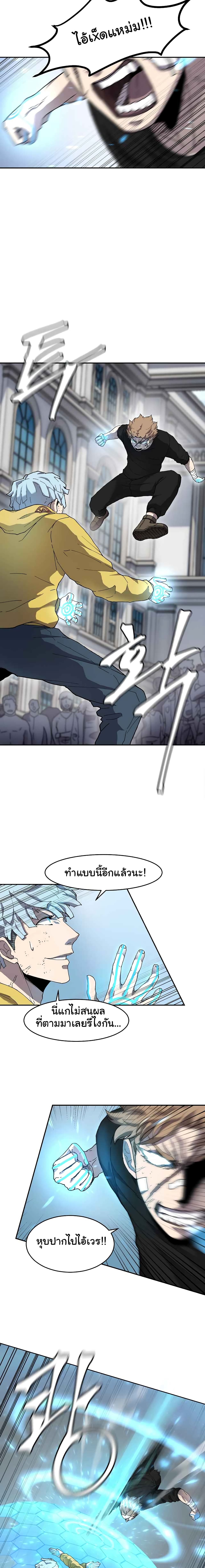 Shaman (Hong Won-Pyo) page 8