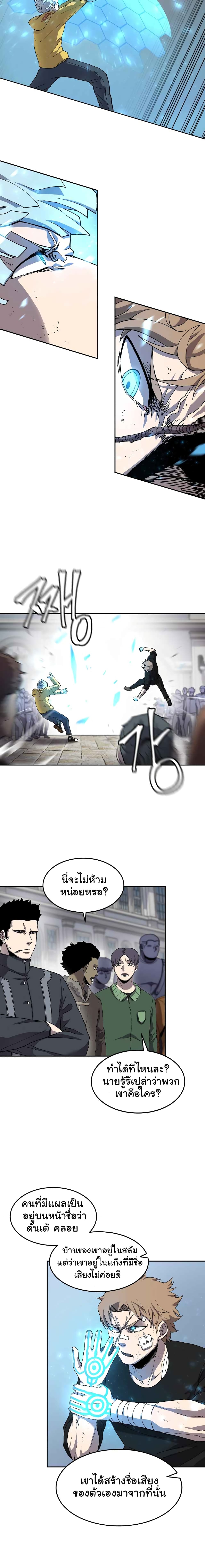 Shaman (Hong Won-Pyo) page 9