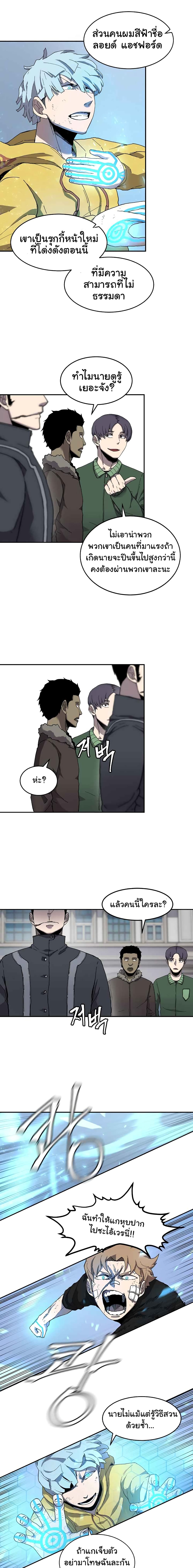 Shaman (Hong Won-Pyo) page 10