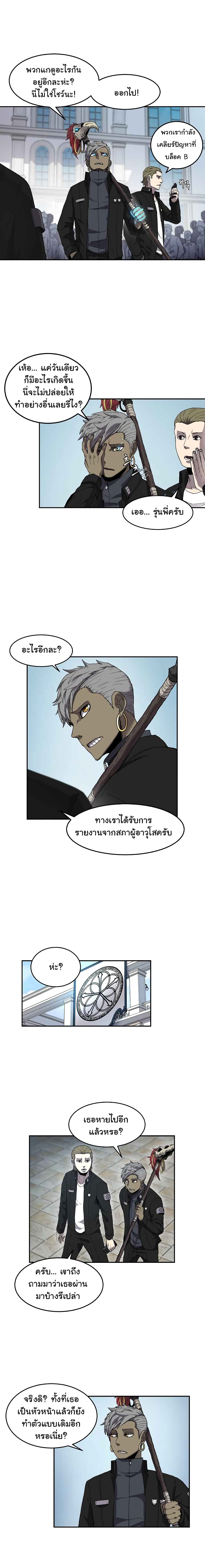 Shaman (Hong Won-Pyo) page 2