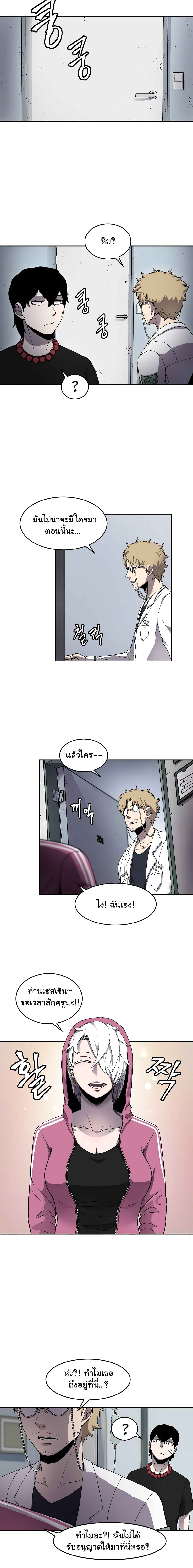 Shaman (Hong Won-Pyo) page 4