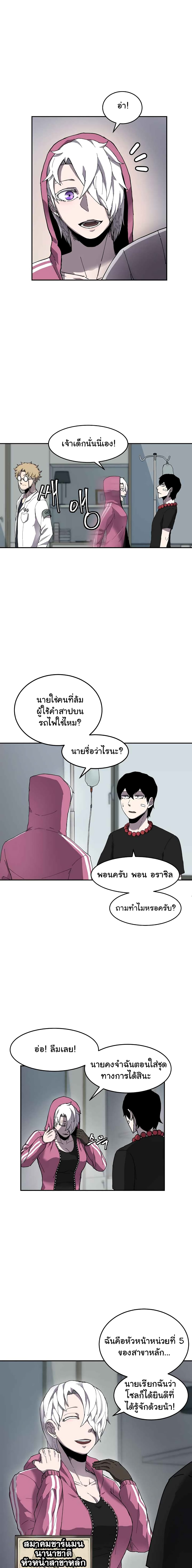Shaman (Hong Won-Pyo) page 5