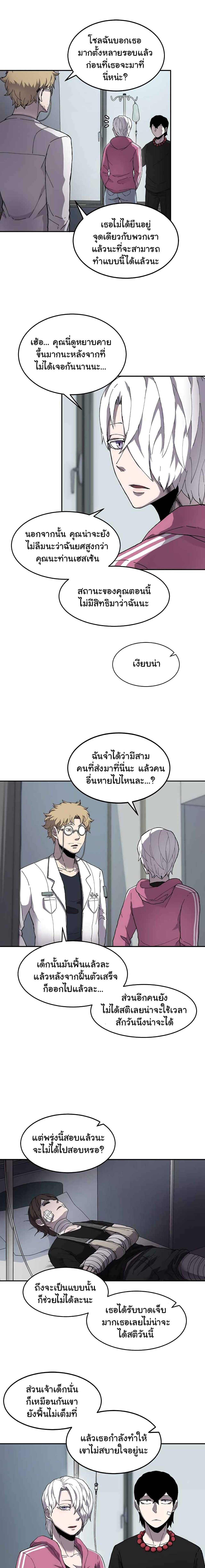 Shaman (Hong Won-Pyo) page 7