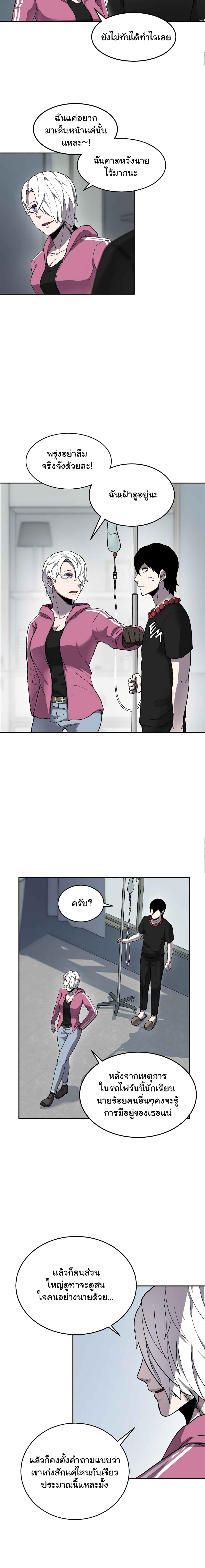 Shaman (Hong Won-Pyo) page 8