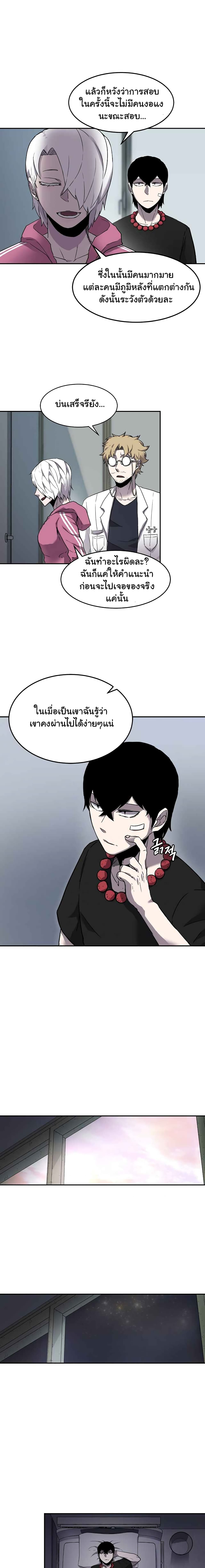 Shaman (Hong Won-Pyo) page 9