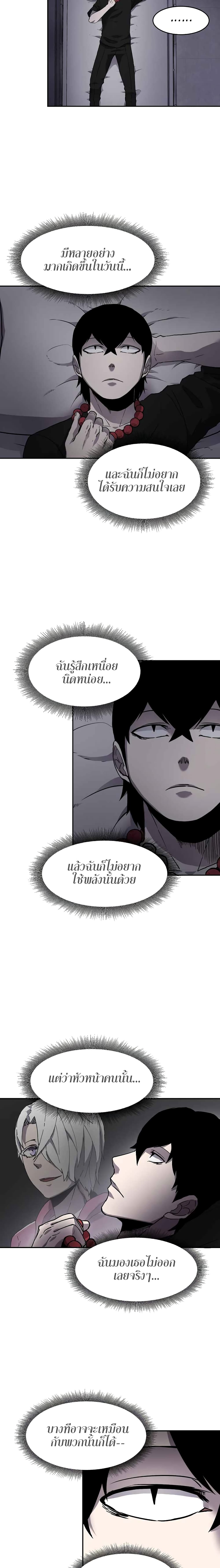 Shaman (Hong Won-Pyo) page 10