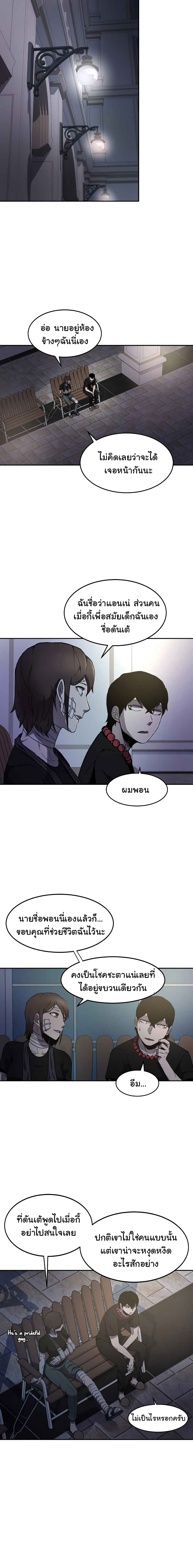 Shaman (Hong Won-Pyo) page 2