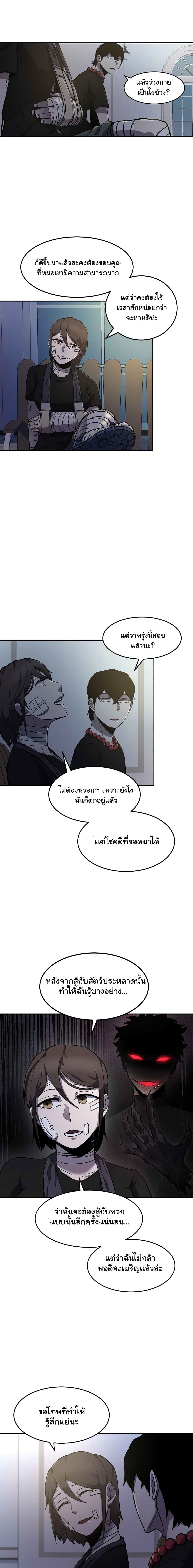 Shaman (Hong Won-Pyo) page 3