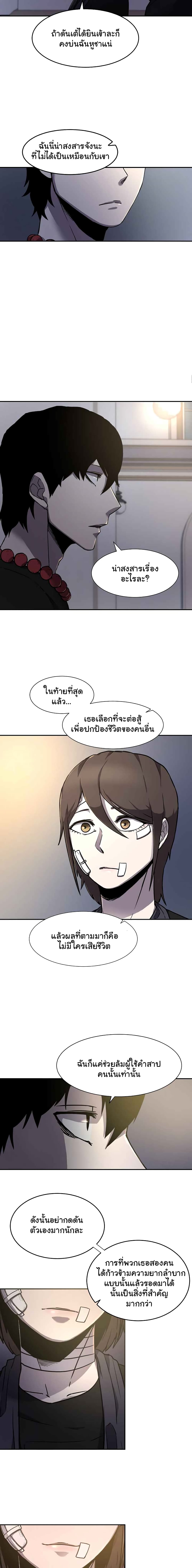 Shaman (Hong Won-Pyo) page 4