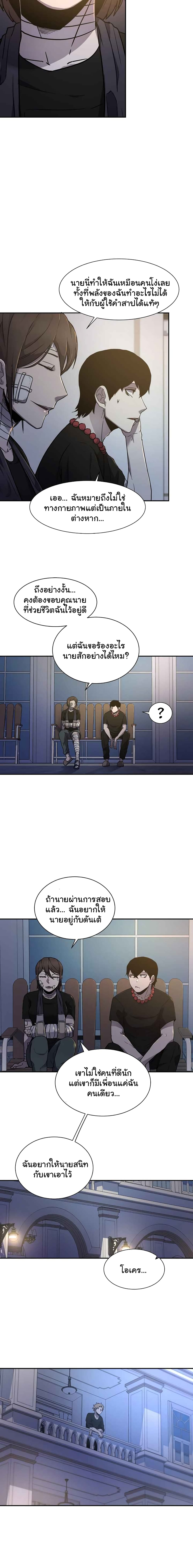 Shaman (Hong Won-Pyo) page 5